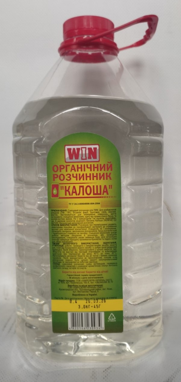 Органічний розчинник Калоша ТМ WIN (3,0кг) (5л)